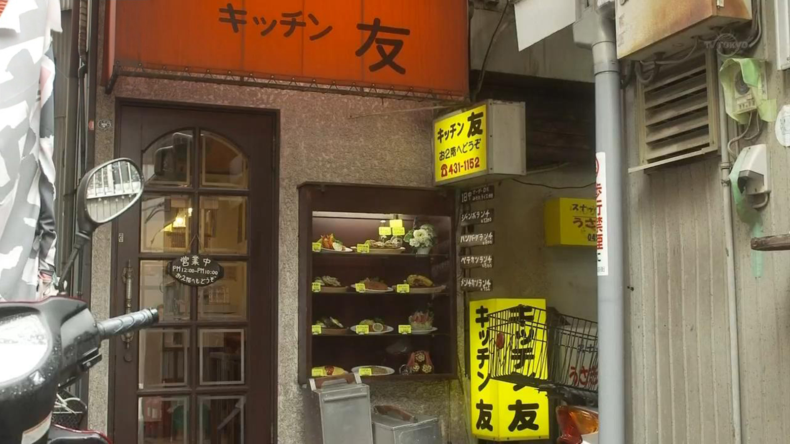 特别友风味烧