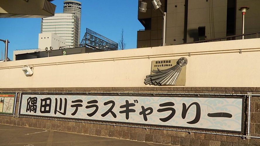 隅田川露天画廊