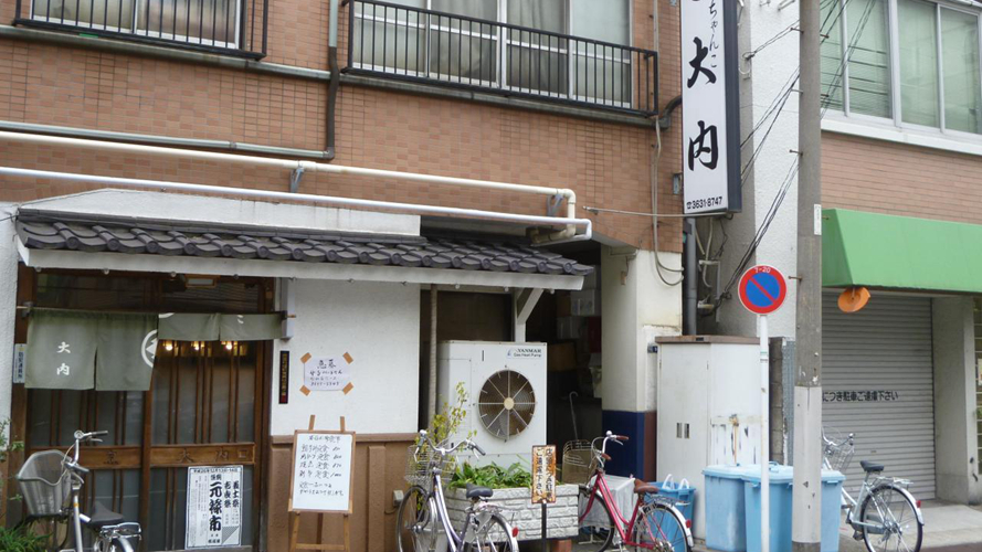 大内相扑锅