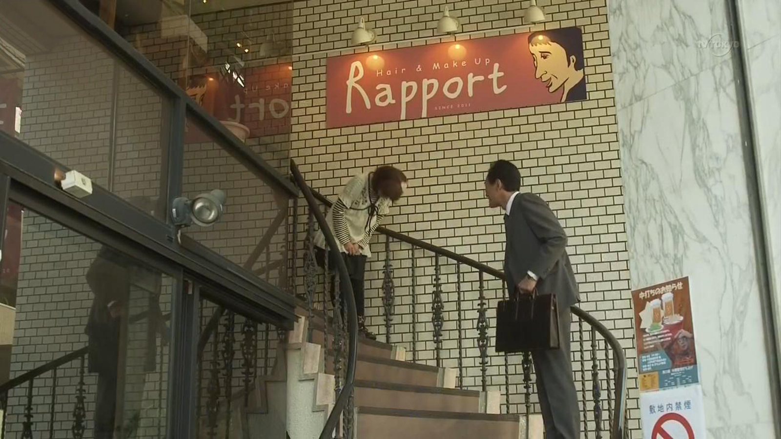 五郎客户的美容院