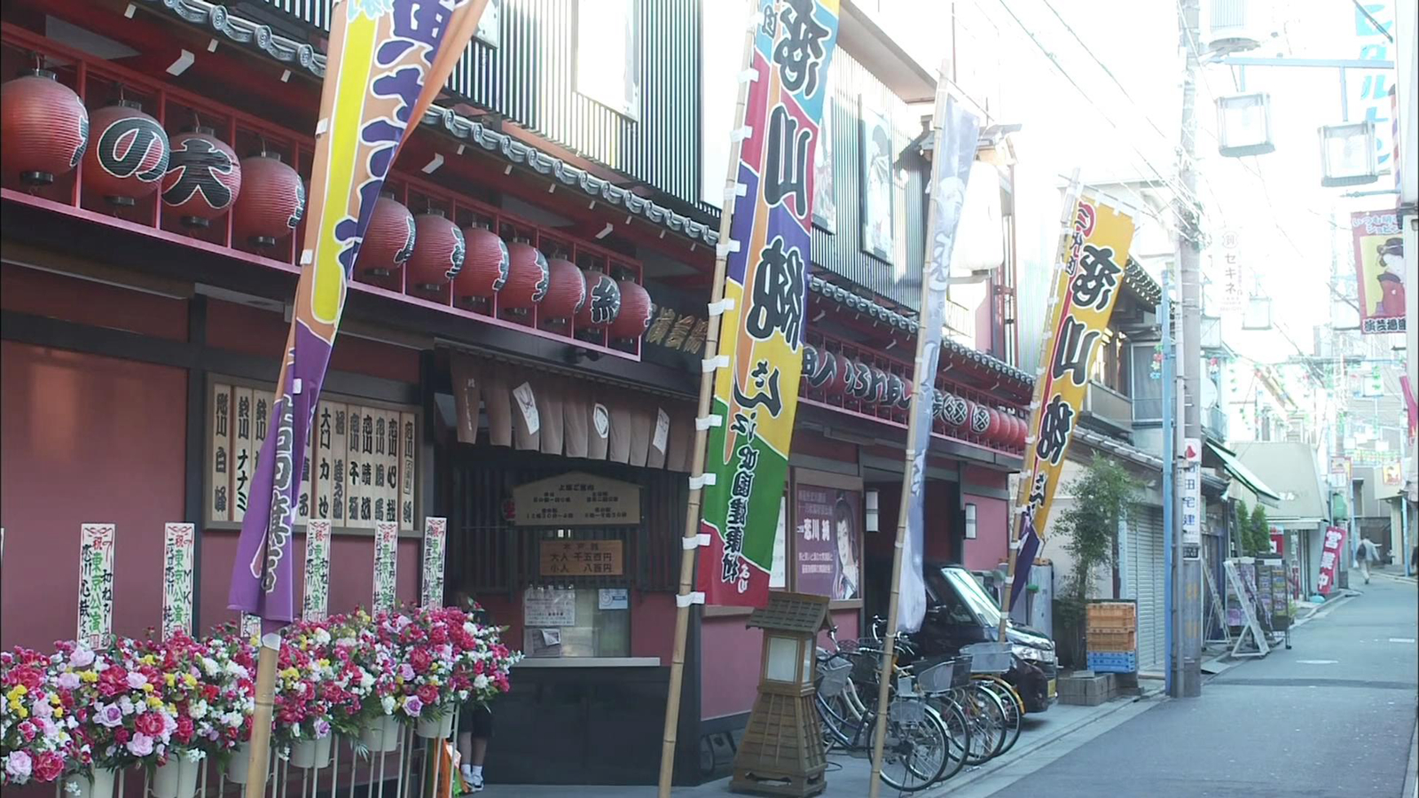 筱原演艺场