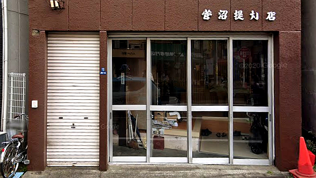 菅沼灯笼店