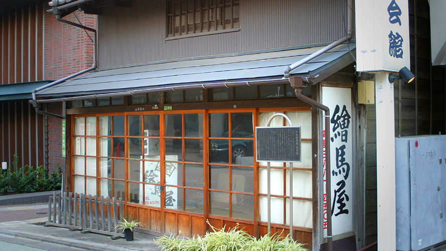 吉田绘马屋