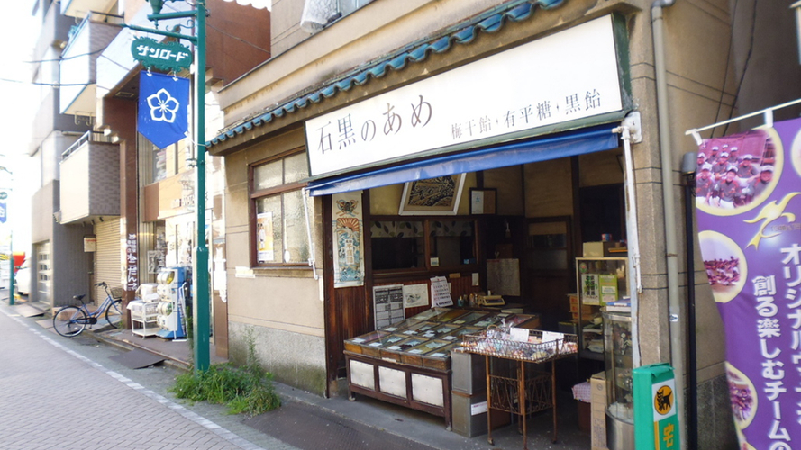 石黑糖果