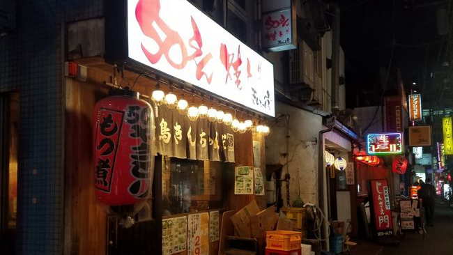 阿金家北千住店