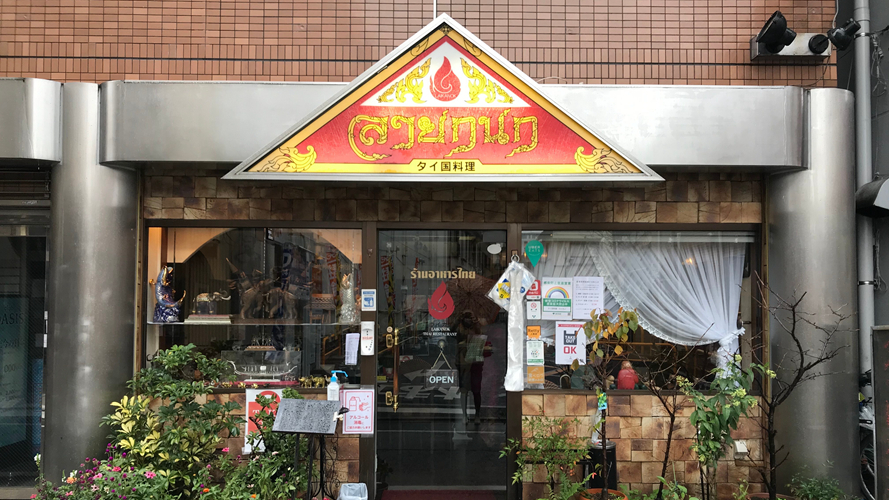龙尾纹餐厅