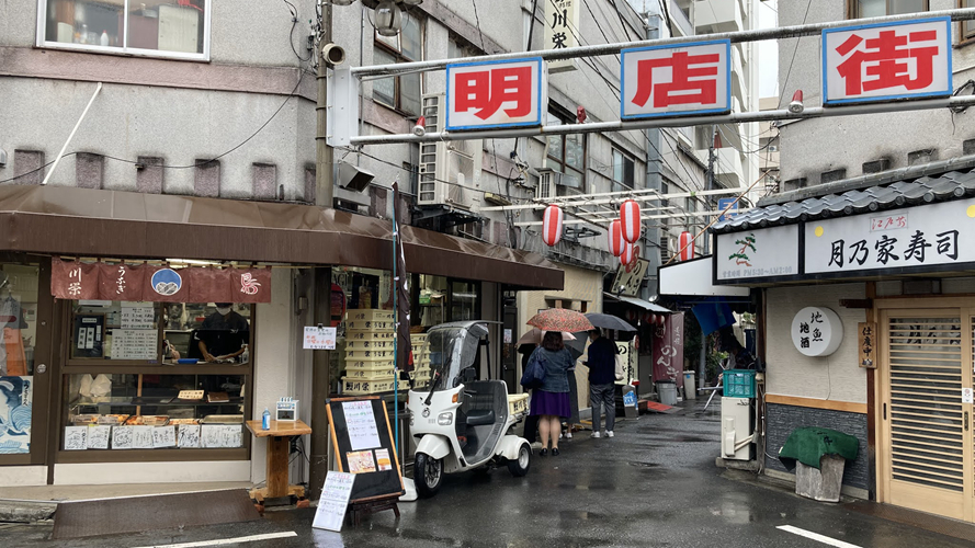 明店街