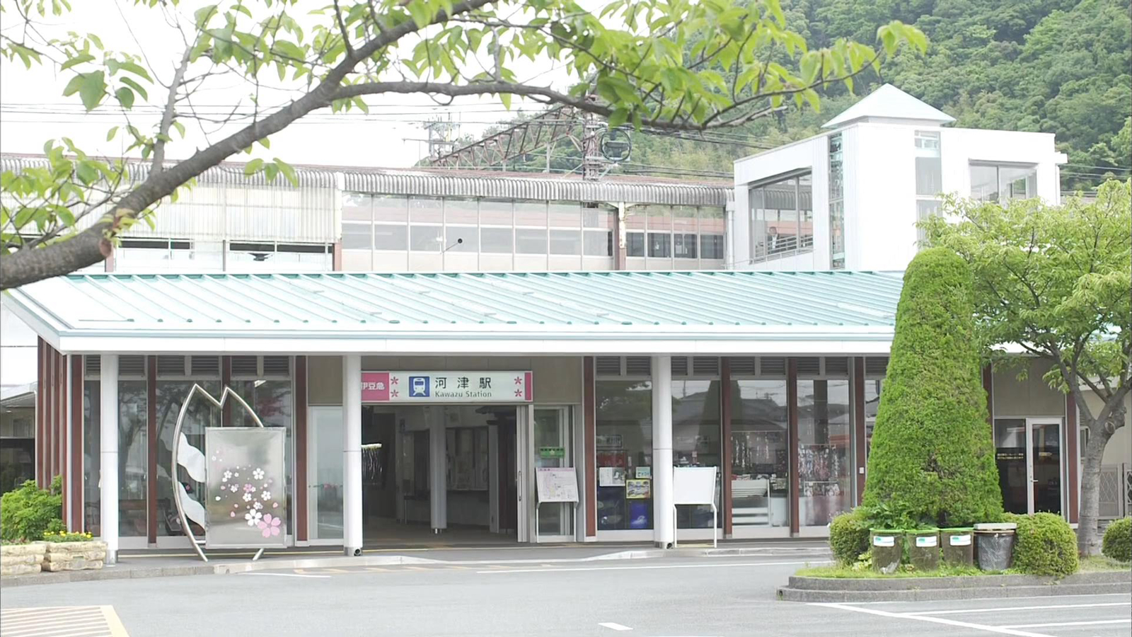 河津站