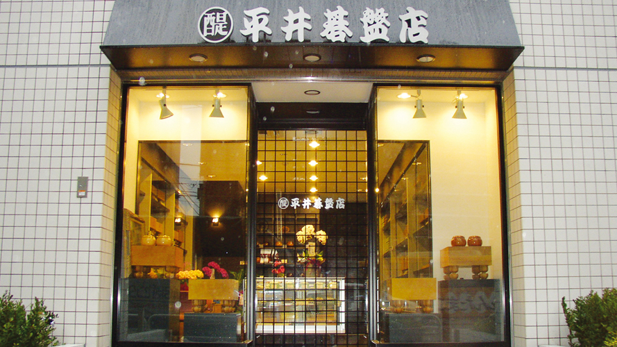 平井围棋店