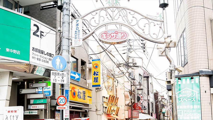 东中野银座街