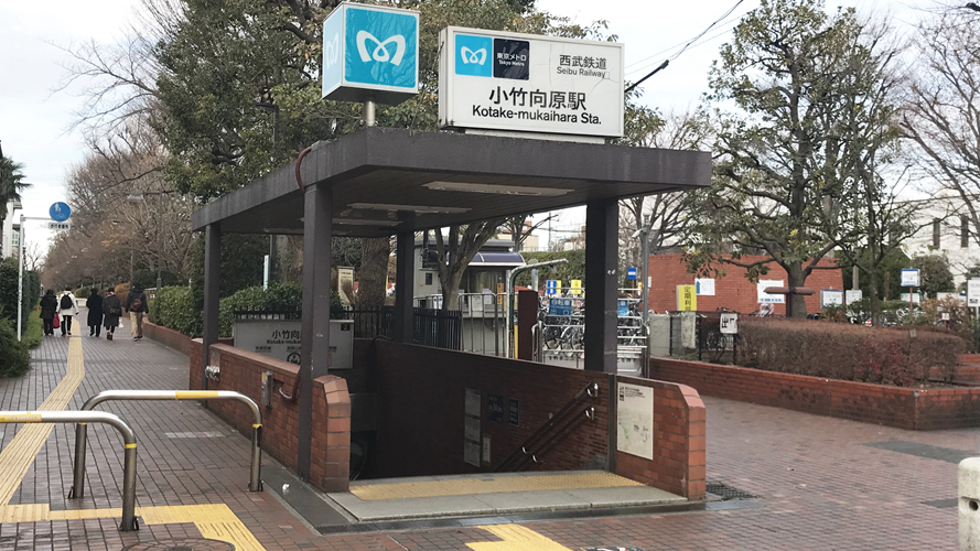 小竹向原站