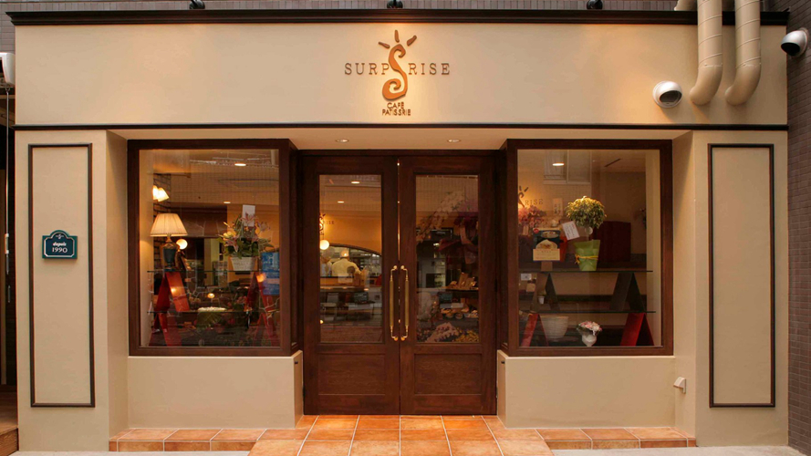 惊喜蛋糕小竹向原店
