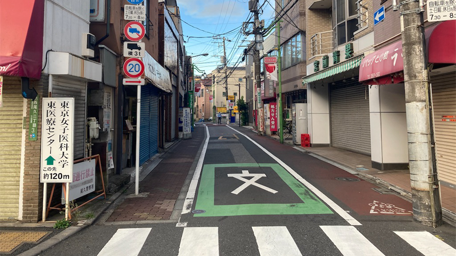 女子医大街
