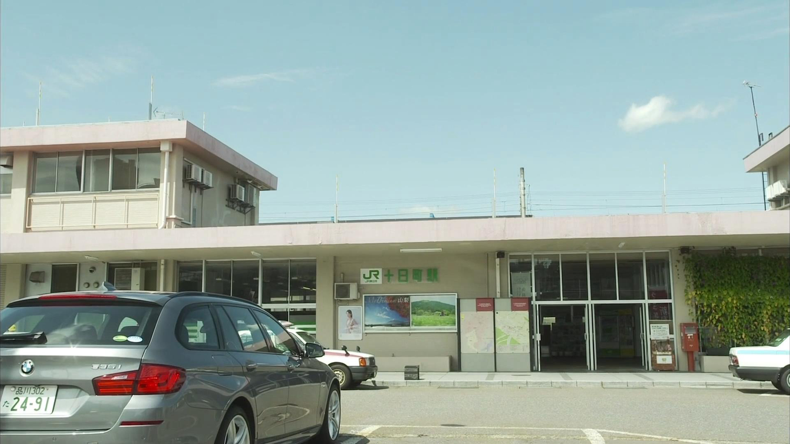 十日町站