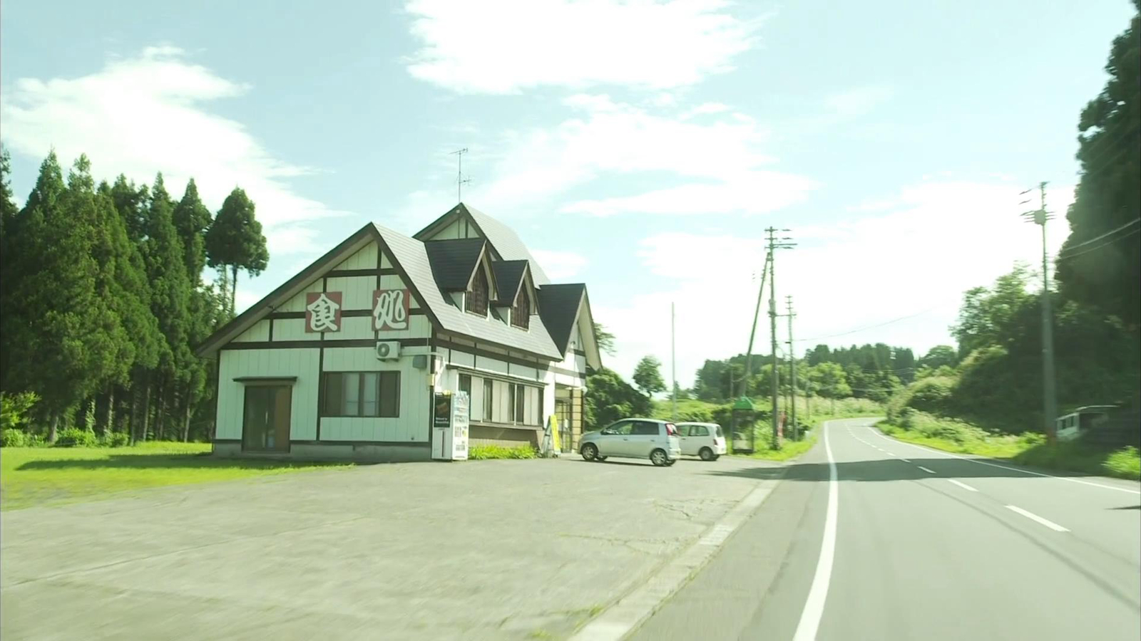 公路旁的餐厅