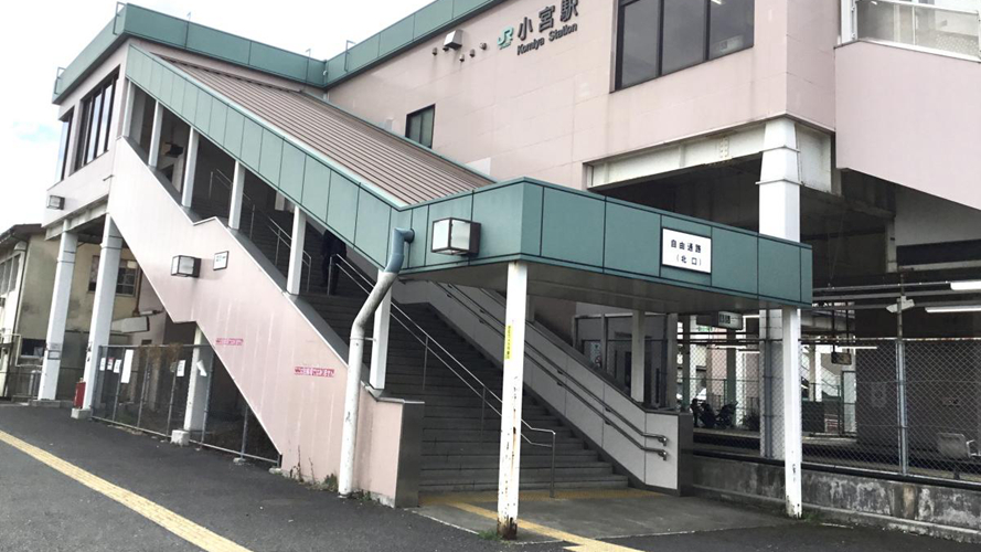 小宫站