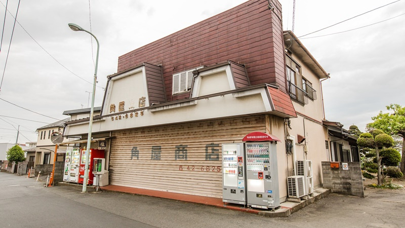 角屋商店