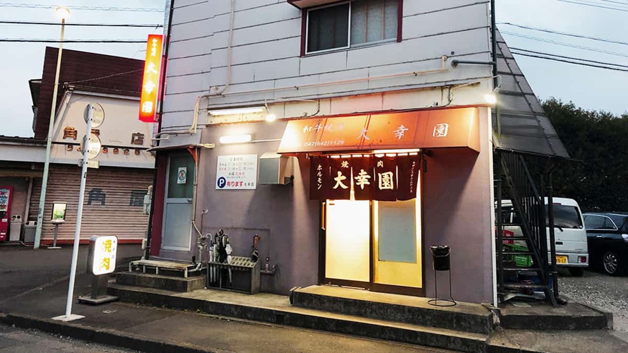 大幸园小宫总店