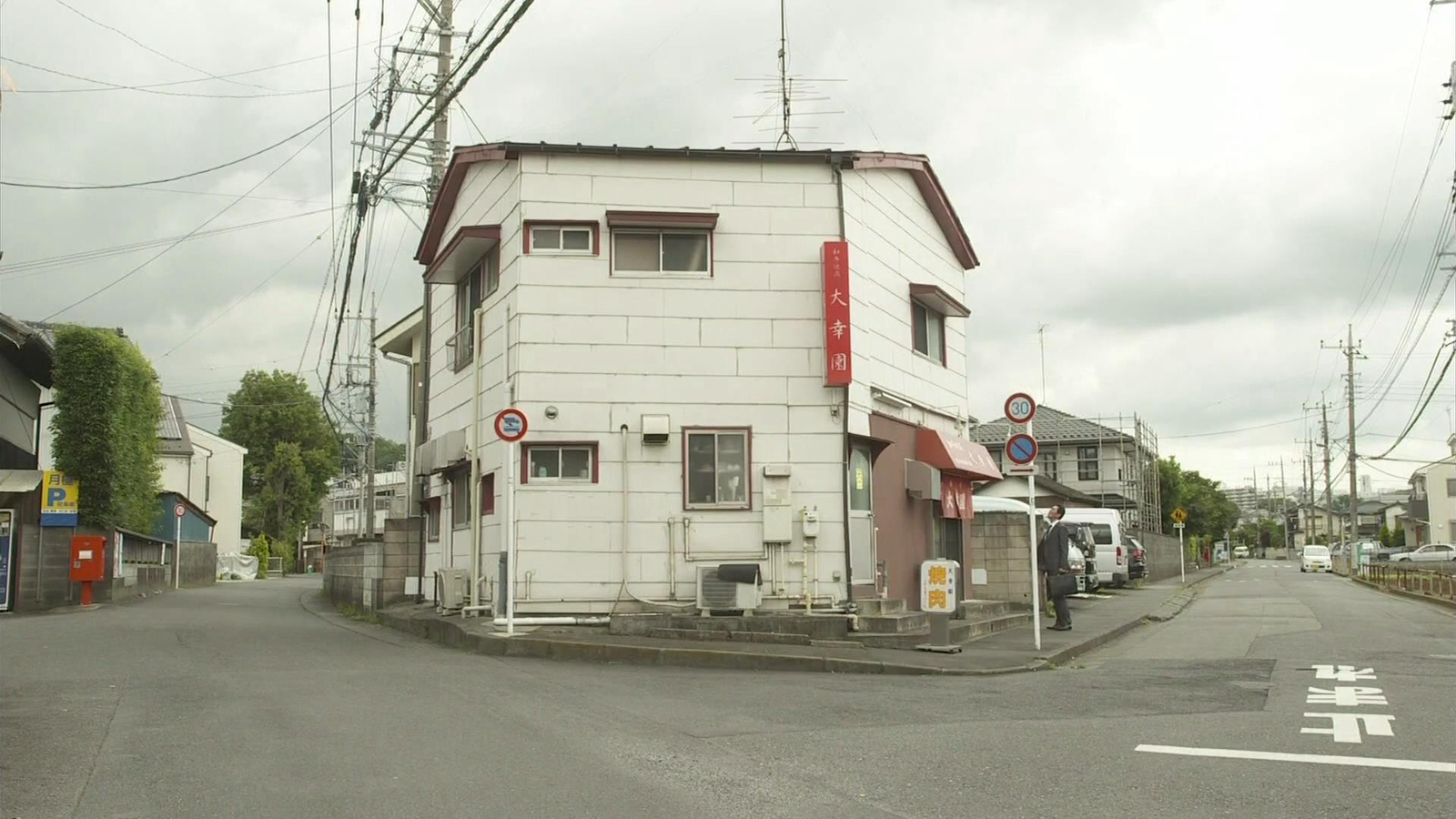 烤肉店