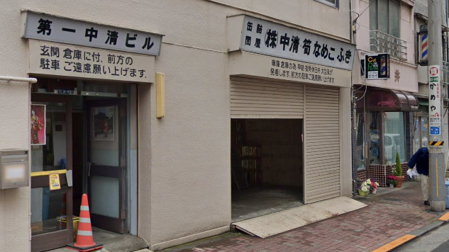 第一中清大厦