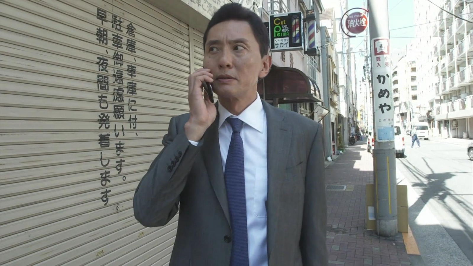 五郎接电话