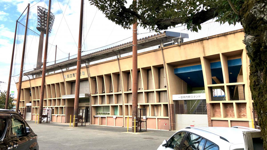 川口市棒球场