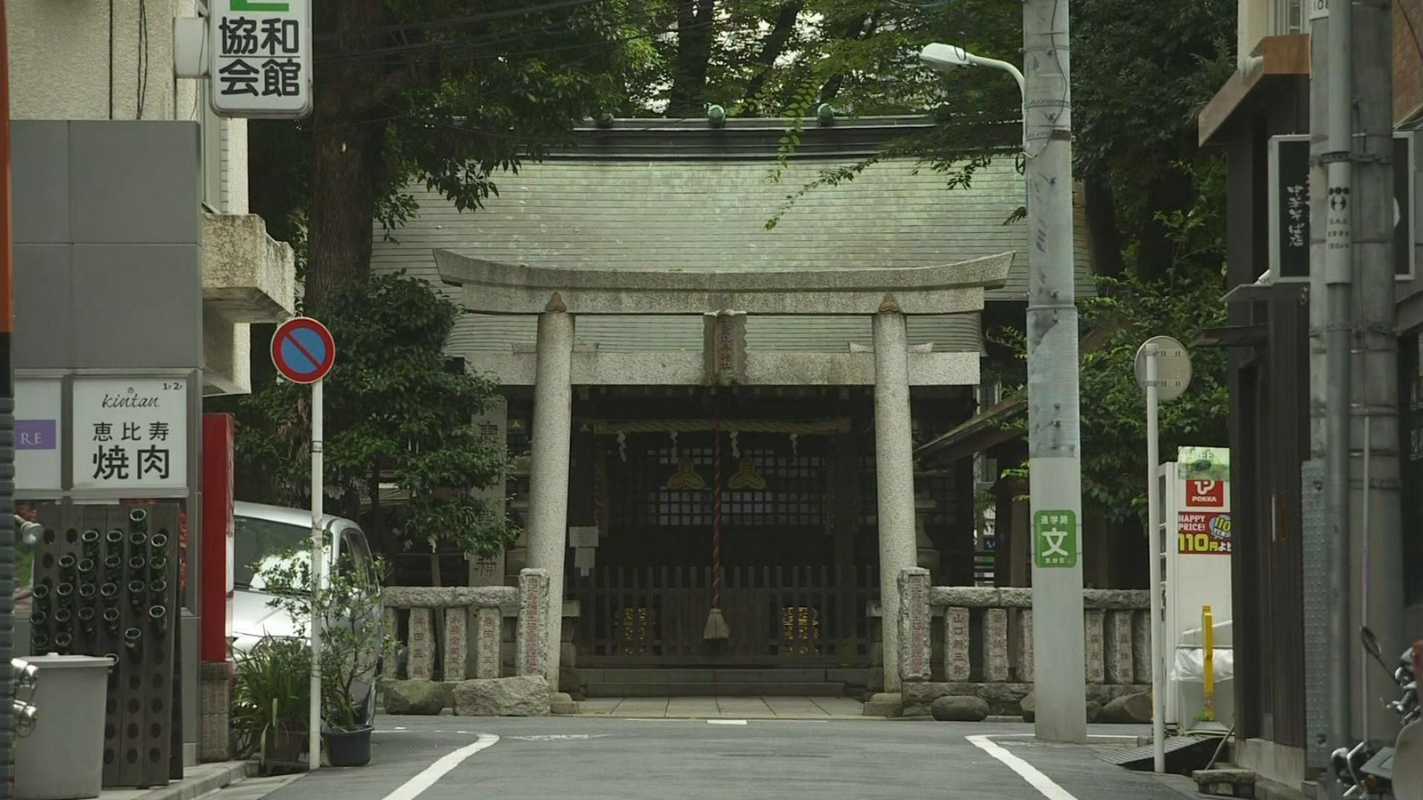 惠比寿神社