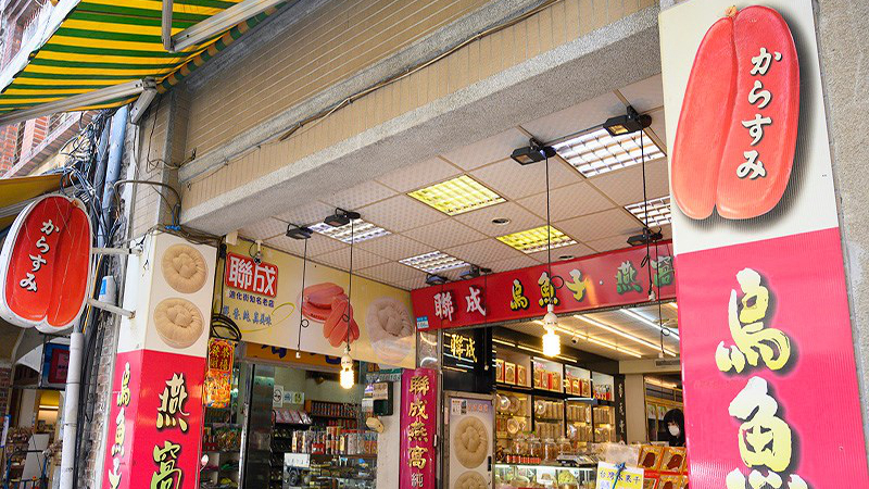 联成乌鱼子