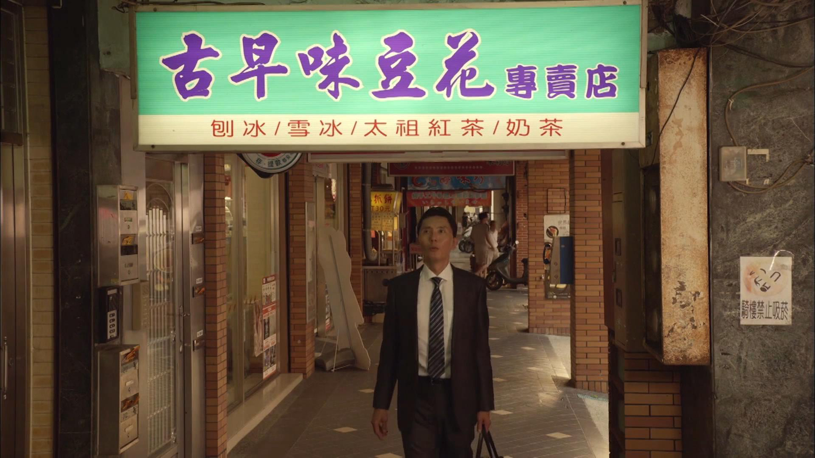 豆花