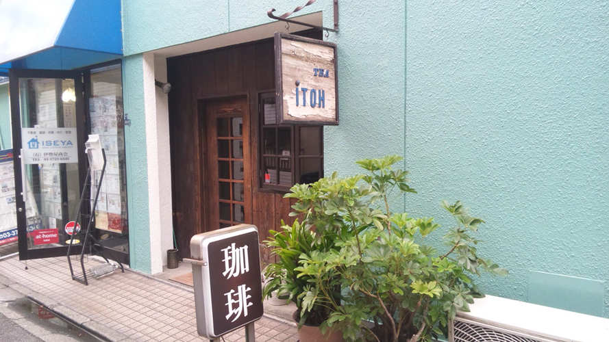 伊藤咖啡店