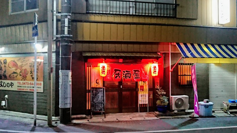 吉野屋