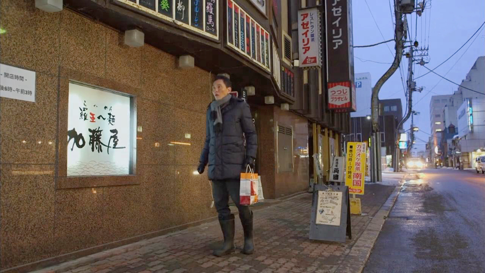 旭川拉面店
