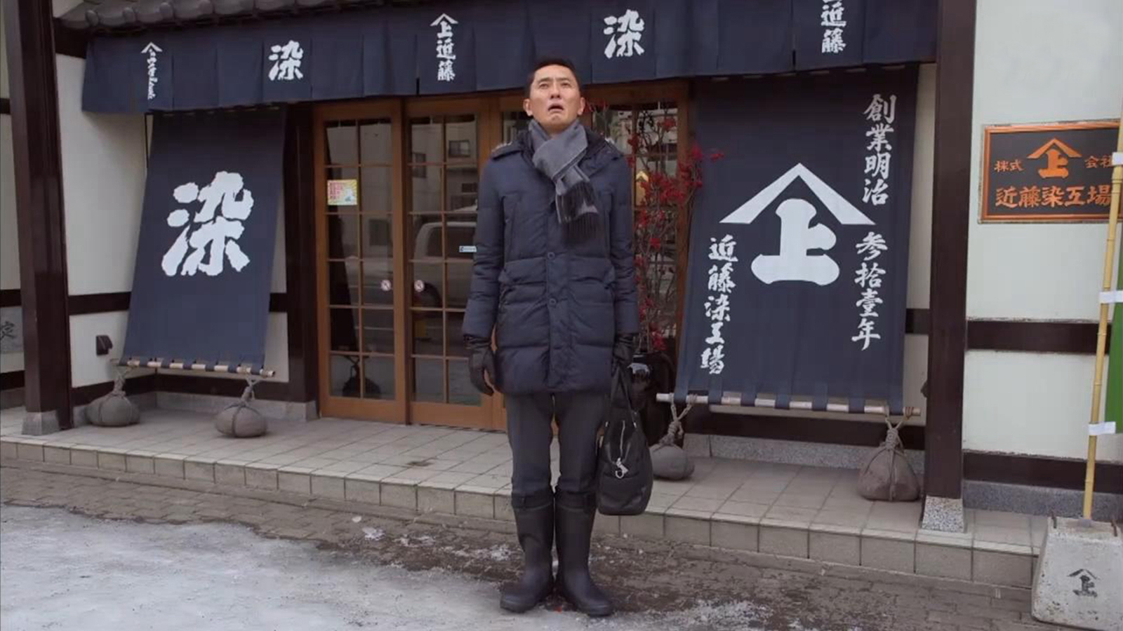 旭川大渔旗店