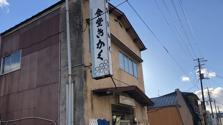 龟鹤食堂