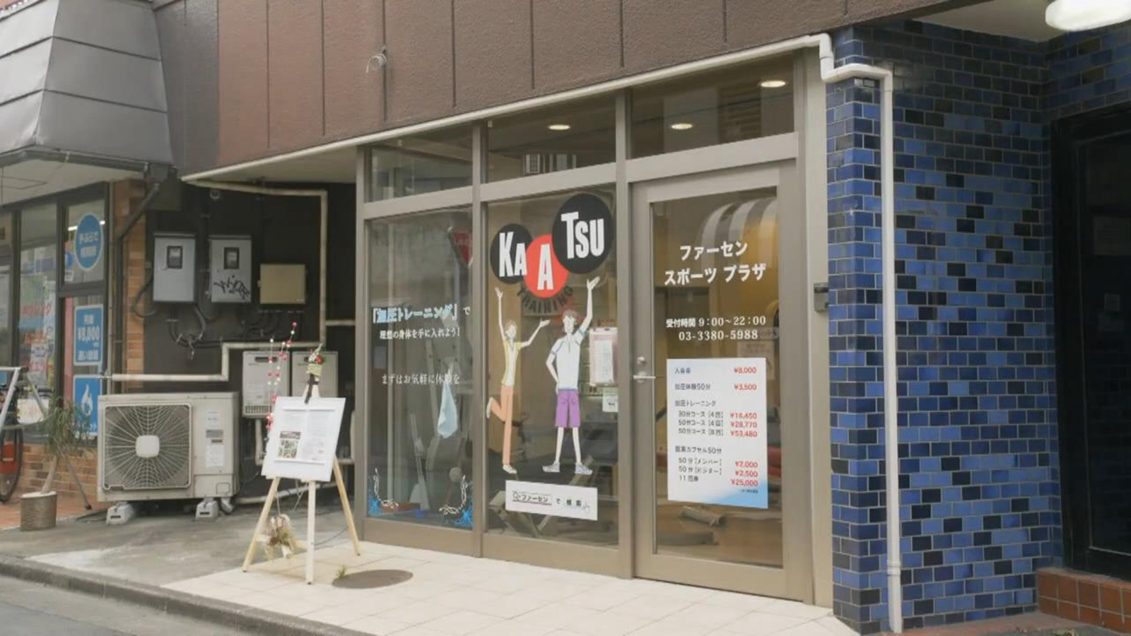五郎送货
