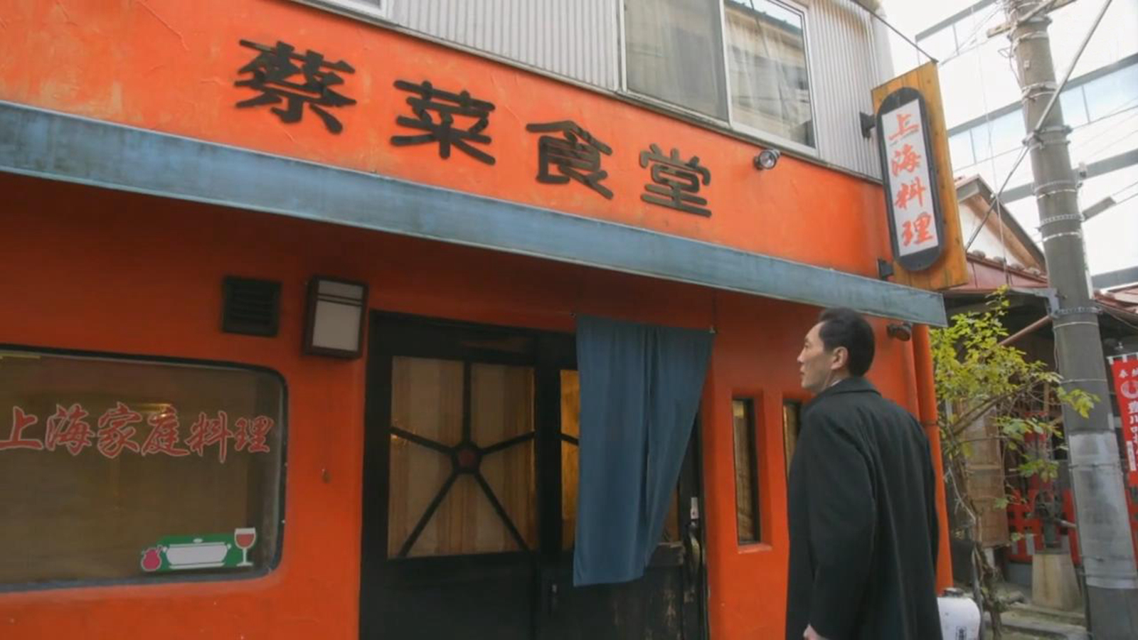 上海家庭料理