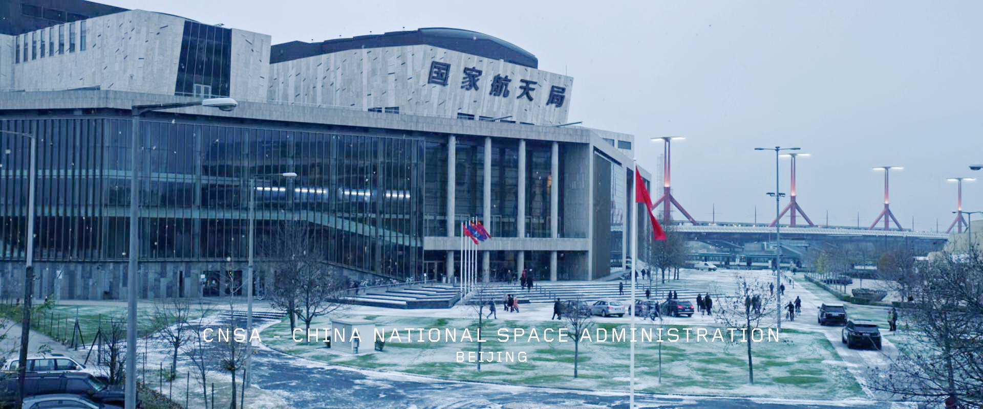 中国国家航天局