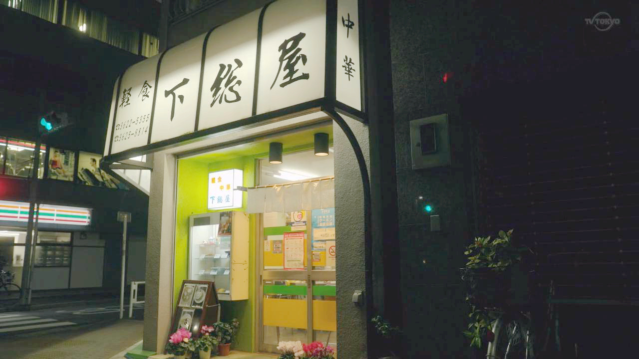 跨年拉面