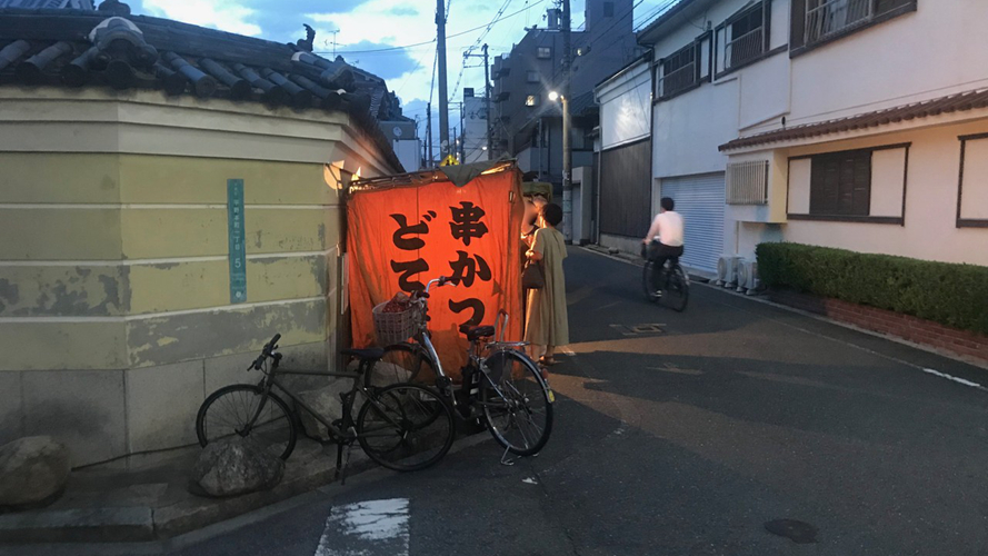 武田串烧铺