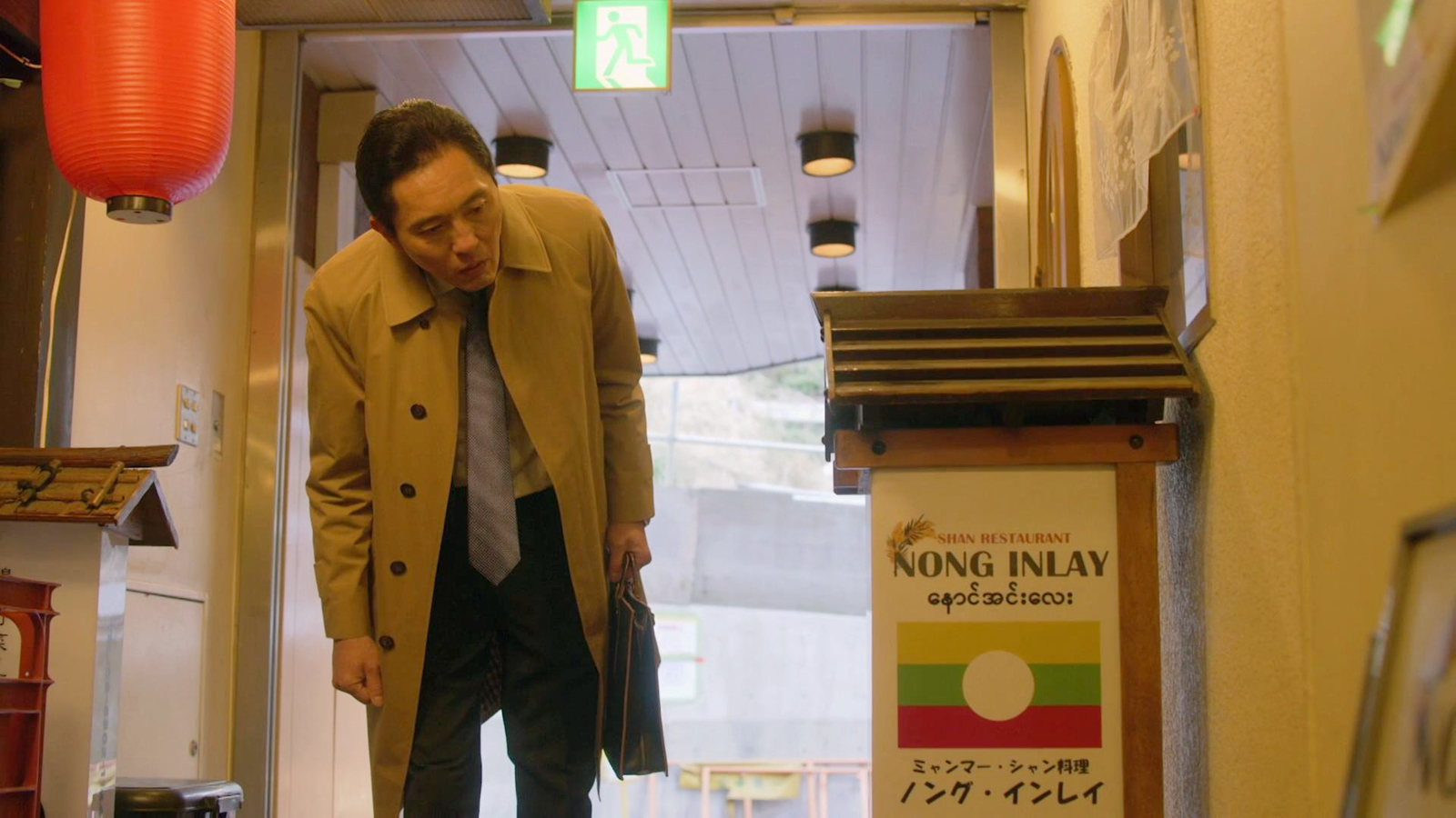 缅甸餐厅