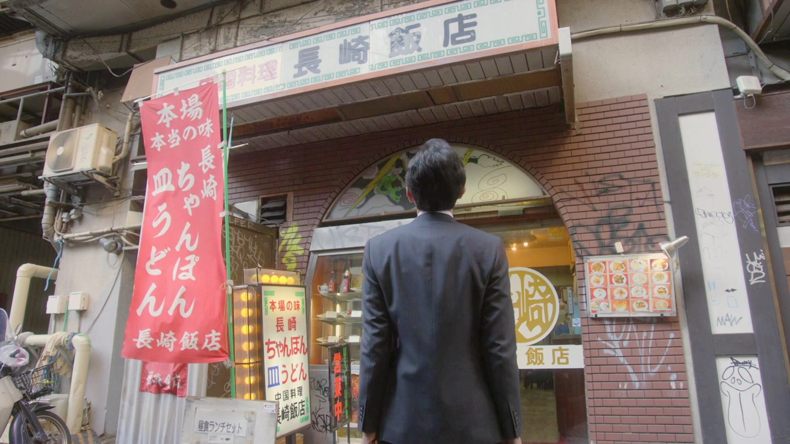 长崎饭店