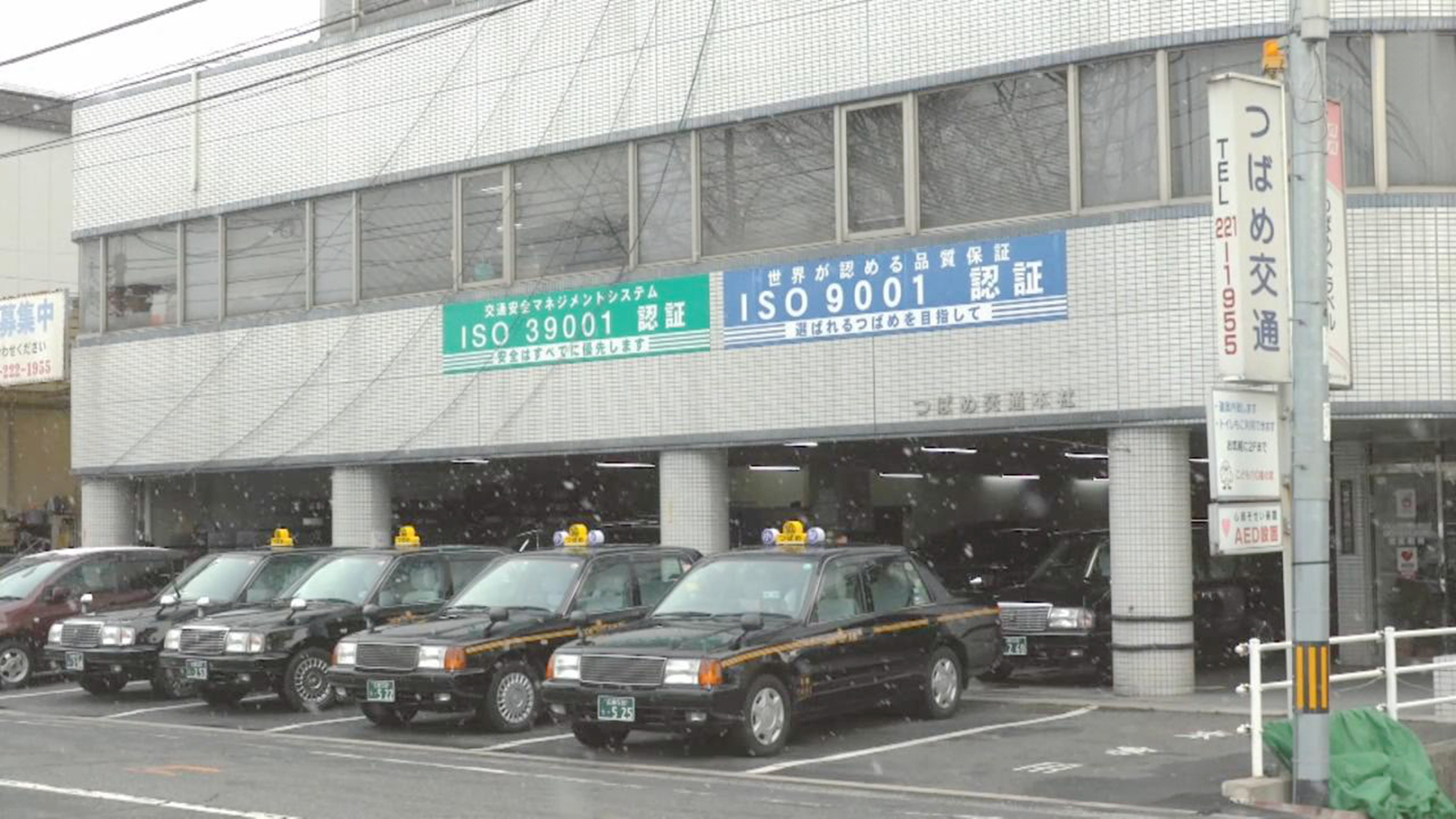 广岛出租车公司