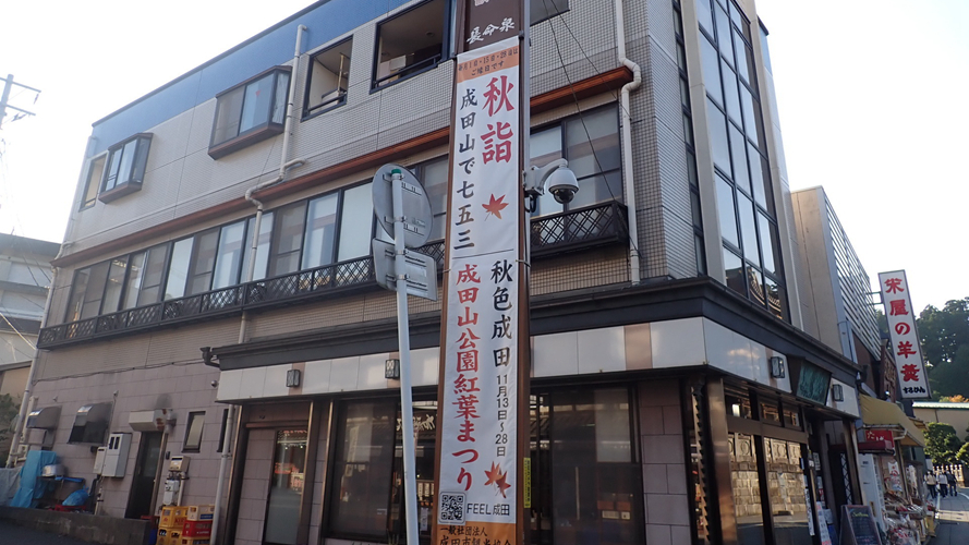 多津美