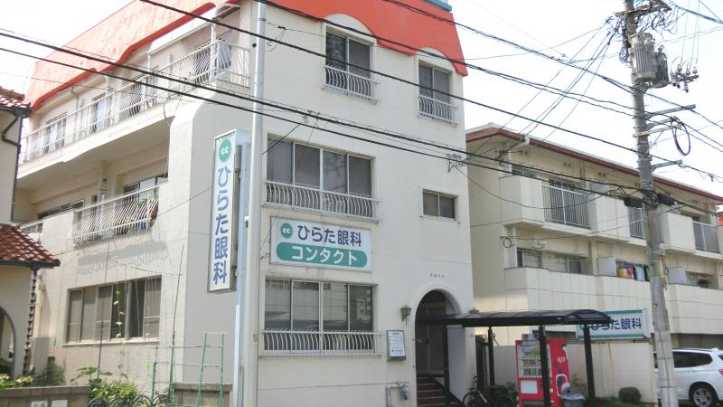 广岛平田眼科
