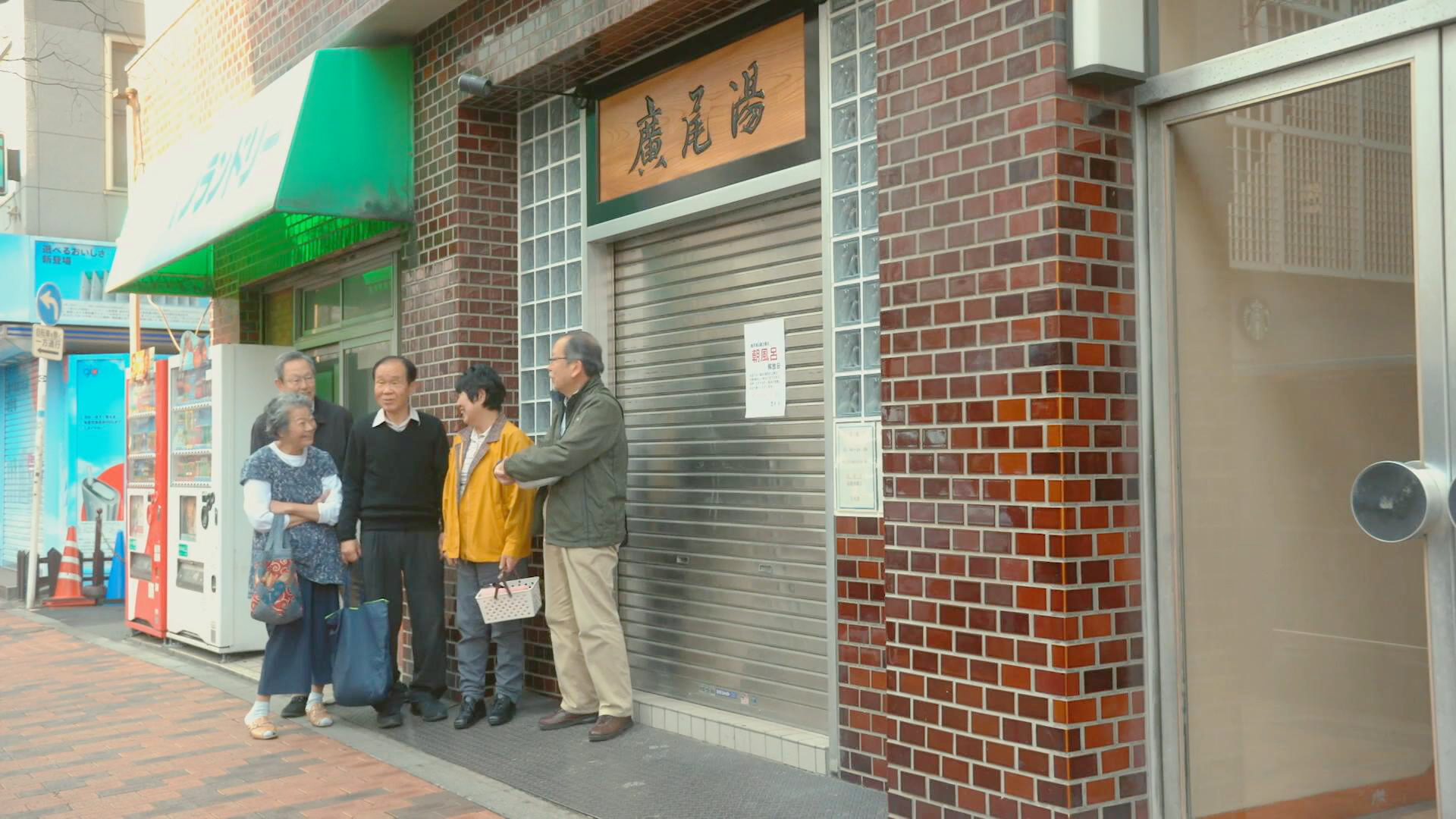 广尾温泉