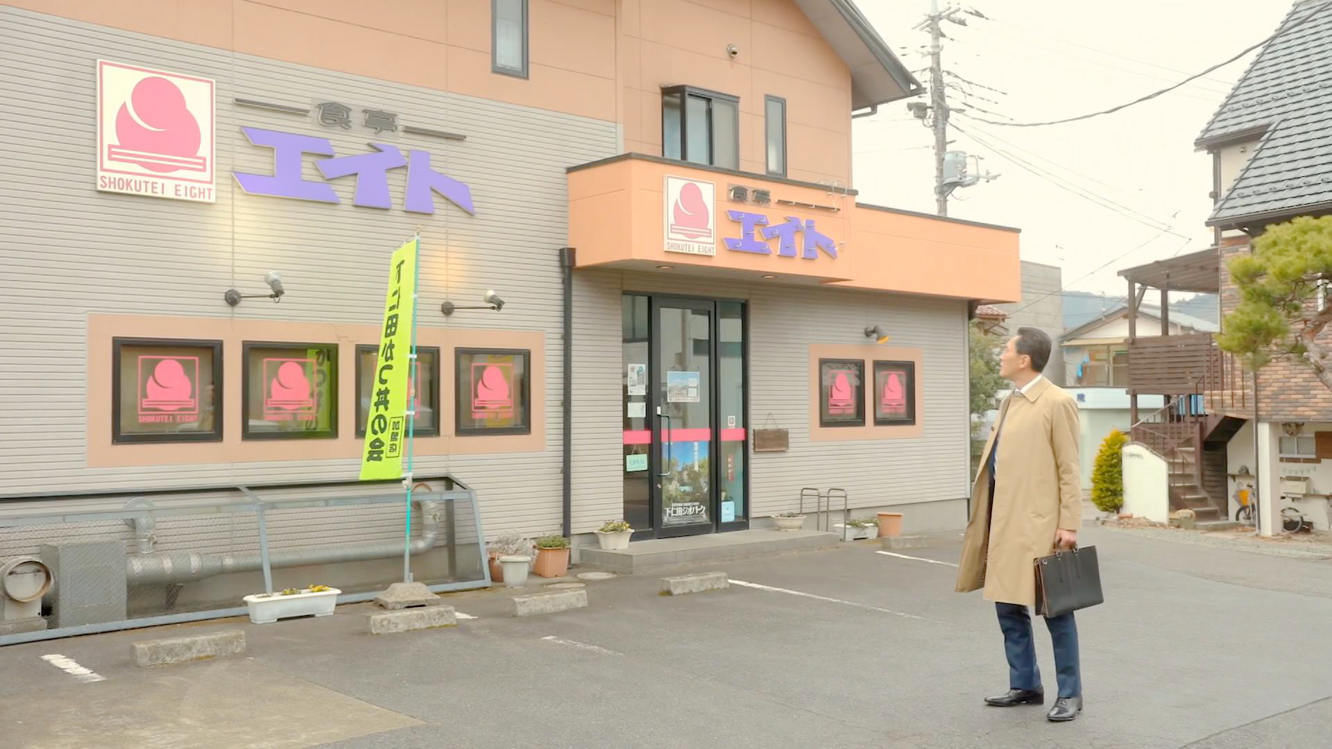 五郎路过餐厅