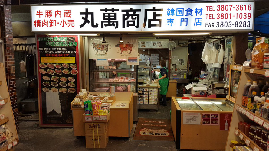 丸万商店
