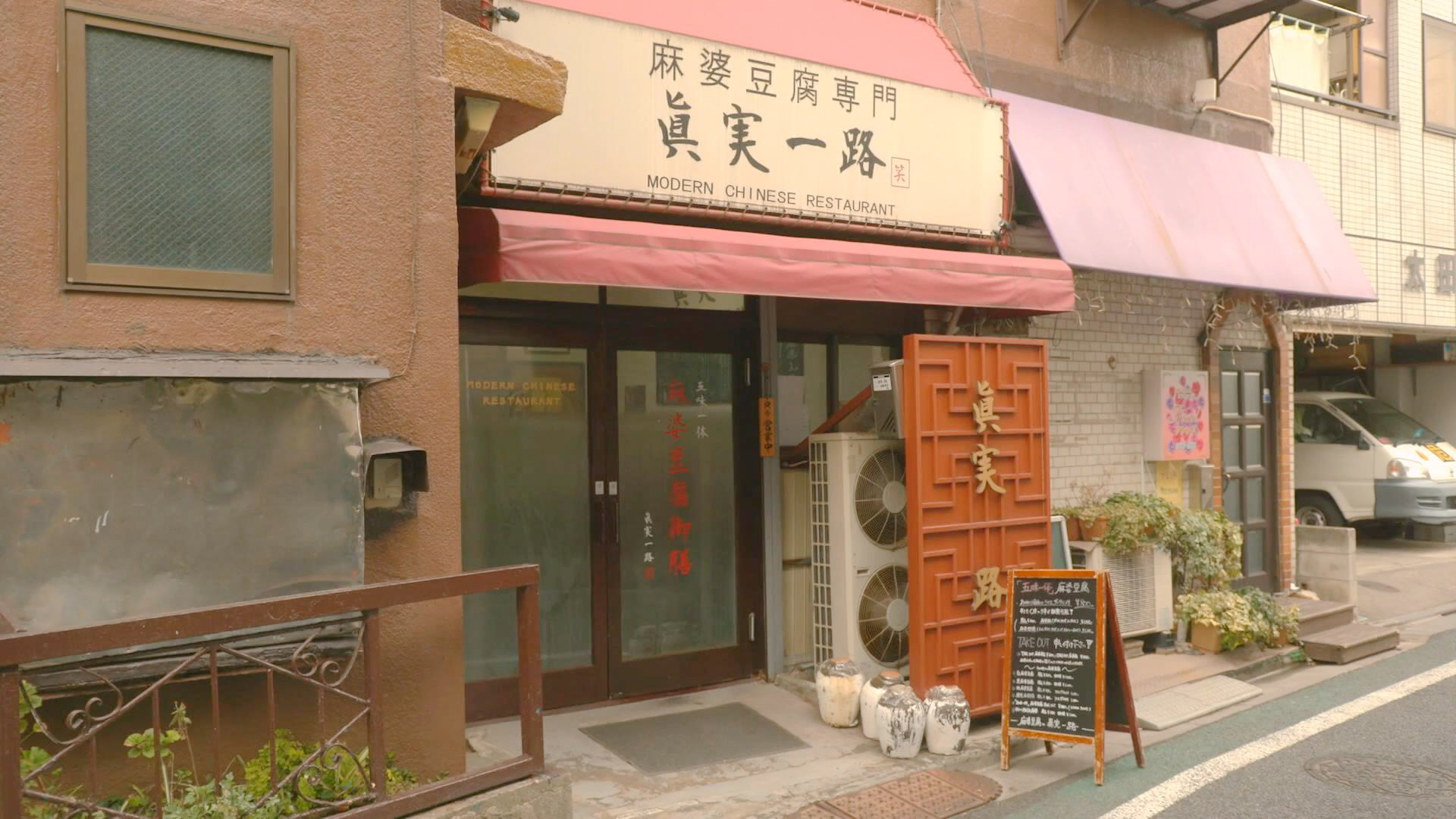 麻婆豆腐