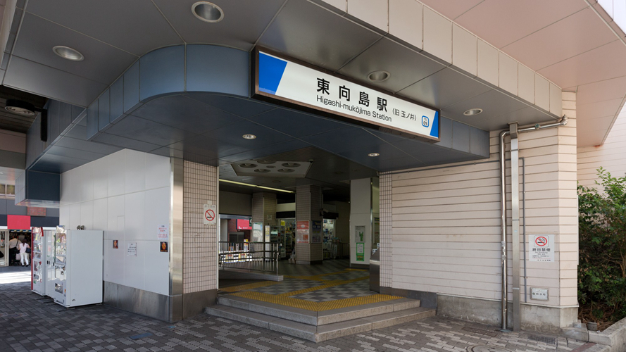 东向岛站