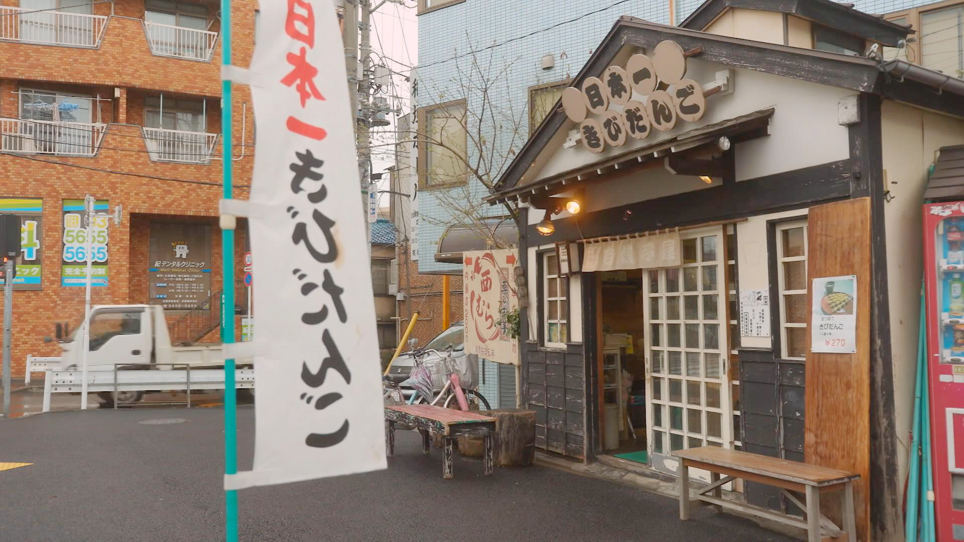 吉备团子